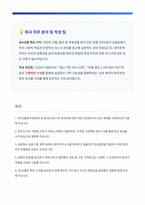 NH선물 재무회계 자기소개서-1
