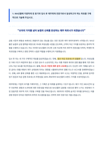 NH선물 재무회계 자기소개서-2