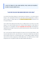 NH선물 재무회계 자기소개서-3