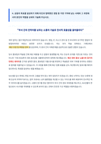 NH선물 재무회계 자기소개서-5