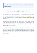 NH선물 재무회계 자기소개서-6