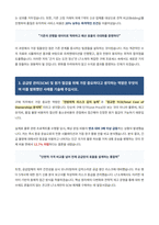 LT소재 구매 자기소개서-3