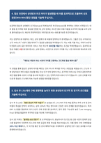 LT소재 구매 자기소개서-4
