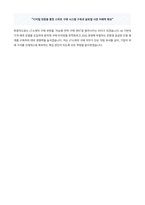 LT소재 구매 자기소개서-5