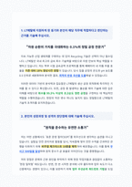 LT메탈 생산 공정기술 Recycling 자기소개서-2