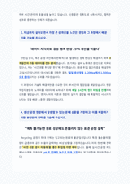 LT메탈 생산 공정기술 Recycling 자기소개서-3
