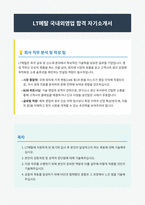 LT_Metal_Self_Introduction-1