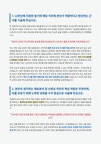 LS전선 재료분석 직무 자기소개서-2