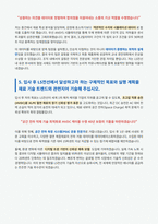 LS전선 재료분석 직무 자기소개서-4