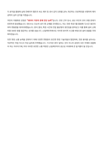 LS일렉트릭 기사직 채용연계형 인턴 자기소개서-3
