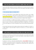 LS일렉트릭 기사직 채용연계형 인턴 자기소개서-4