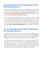 LIG넥스원 IPS 분야 자기소개서-3