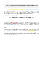 LG전자_생산기술원_Mechanical_RD_자기소개서-3
