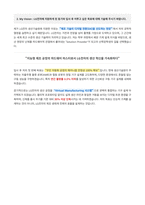 LG전자_생산기술원_Mechanical_RD_자기소개서-4