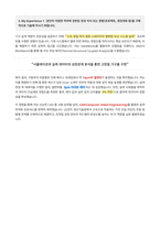 LG전자_생산기술원_Mechanical_RD_자기소개서-5