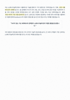 LG에너지솔루션 CTO 시뮬레이션 자기소개서-5