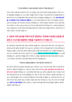 LG에너지솔루션 공정기술 Pack 자기소개서-3