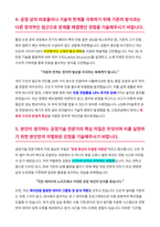 LG에너지솔루션 공정기술 Pack 자기소개서-4