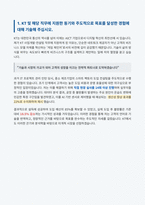 KT 사업개발 컨설팅 자기소개서-2