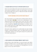 KR산업 토목직 자기소개서-2