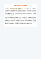 KR산업 토목직 자기소개서-3