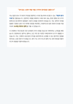 KR산업 토목직 자기소개서-5