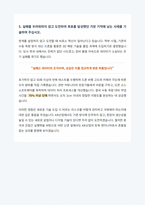 KR산업 토목직 자기소개서-6