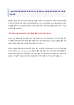 KCC실리콘 구매직 자기소개서-2