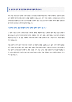 KCC실리콘 구매직 자기소개서-3