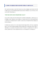 KCC실리콘 구매직 자기소개서-4