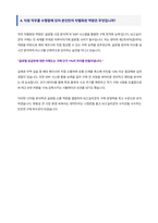 KCC실리콘 구매직 자기소개서-5