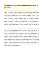 KB손해보험 상품계리 자기소개서-2