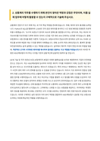KB손해보험 상품계리 자기소개서-3