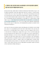 KB손해보험 상품계리 자기소개서-4