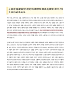 KB손해보험 상품계리 자기소개서-5