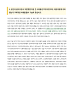KB손해보험 상품계리 자기소개서-6