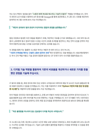 KB손해보험 DT 디지털기술 자기소개서-3