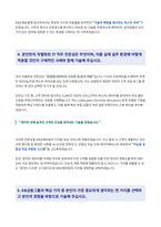 KB손해보험 DT 디지털기술 자기소개서-4