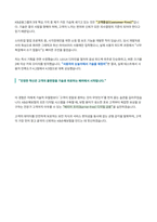 KB손해보험 DT 디지털기술 자기소개서-5