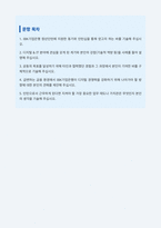 IBK기업은행 디지털 IT 청년인턴 자기소개서-2