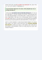IBK기업은행 디지털 IT 청년인턴 자기소개서-4