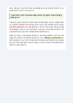 IBK기업은행 디지털 IT 청년인턴 자기소개서-6