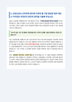 IBK기업은행 디지털 IT 청년인턴 자기소개서-7
