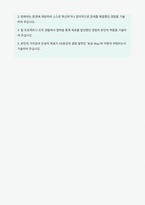 HS효성 섬유연구 자기소개서-2