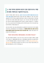 HS효성 섬유연구 자기소개서-4