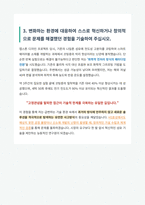 HS효성 섬유연구 자기소개서-5