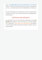 HS효성 섬유연구 자기소개서-7