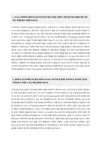 HS_Ad_기획직_자기소개서-2