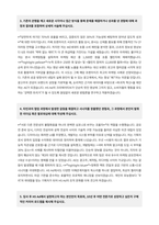 HS_Ad_기획직_자기소개서-3