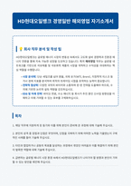 HD현대오일뱅크 경영일반 해외영업 자기소개서-1